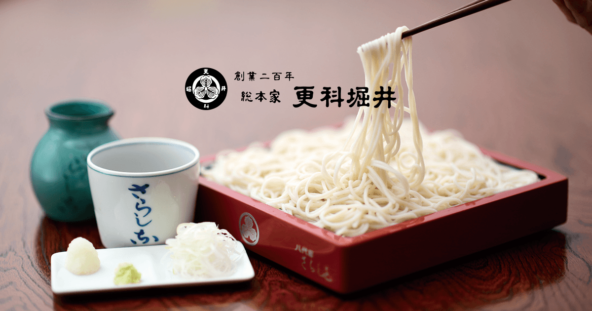 Sarashina Horii — 更科荞麦——纯白精制荞麦面