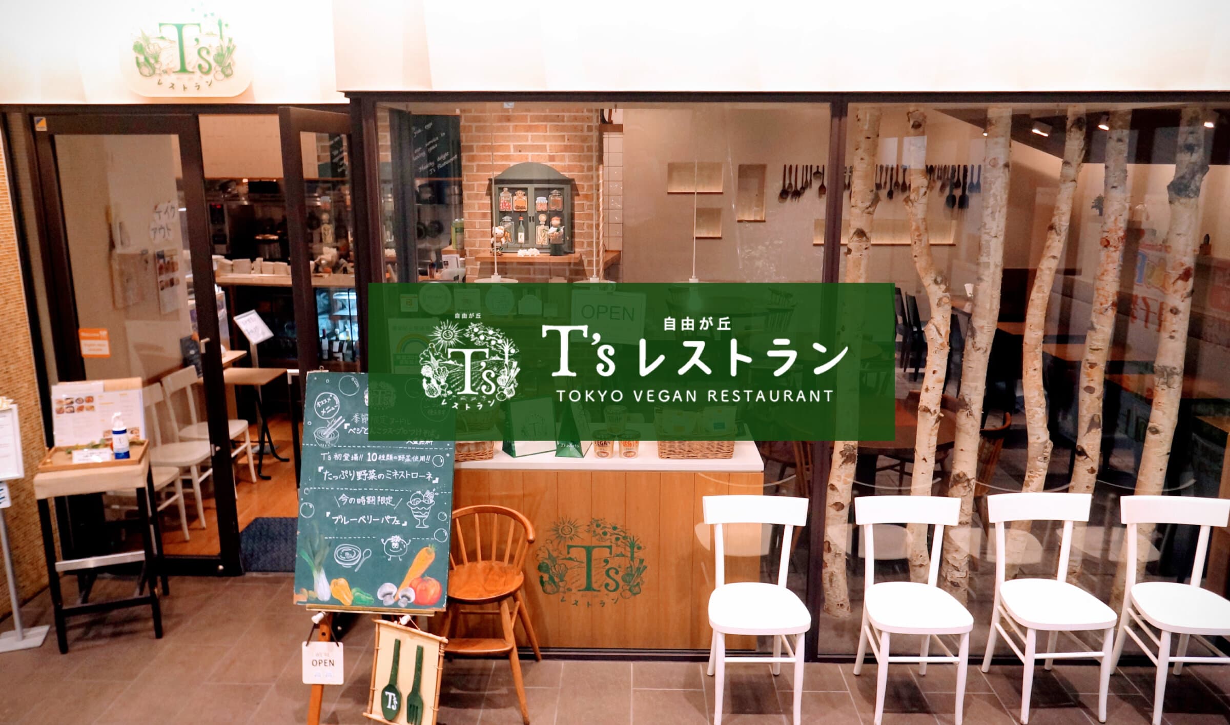 T's TanTan (Tokyo Station) — 골든 참깨 탄탄멘 (비건)